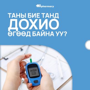 Таны бие тань чихрийн шижингийн дохио өгөөд байна уу?